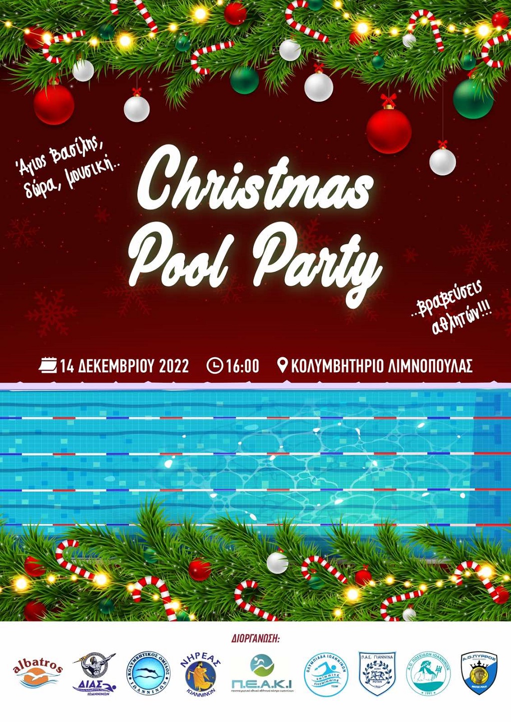 Ιωάννινα: Χριστουγεννιάτικη Κολυμβητική Γιορτή στο κλειστό της Λιμνοπούλας