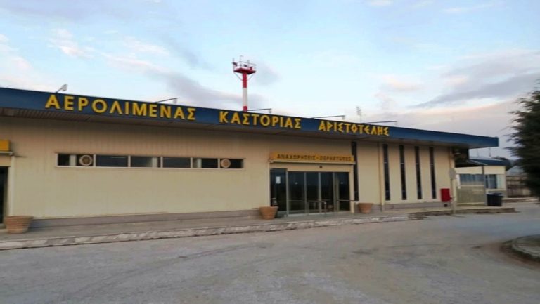Καστοριά: Επαναλειτουργεί το αεροδρόμιο με αντικατάσταση του ασθενή εργαζόμενου