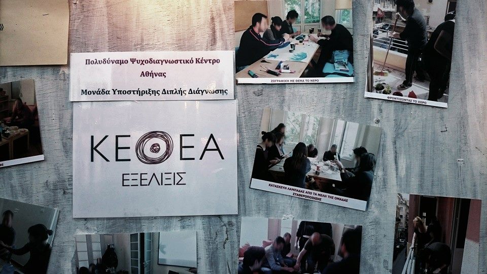 ΚΕΘΕΑ ΕΞΕΛΙΞΙΣ: Χριστουγεννιάτικη γιορτή για τους χρήστες στον δρόμο