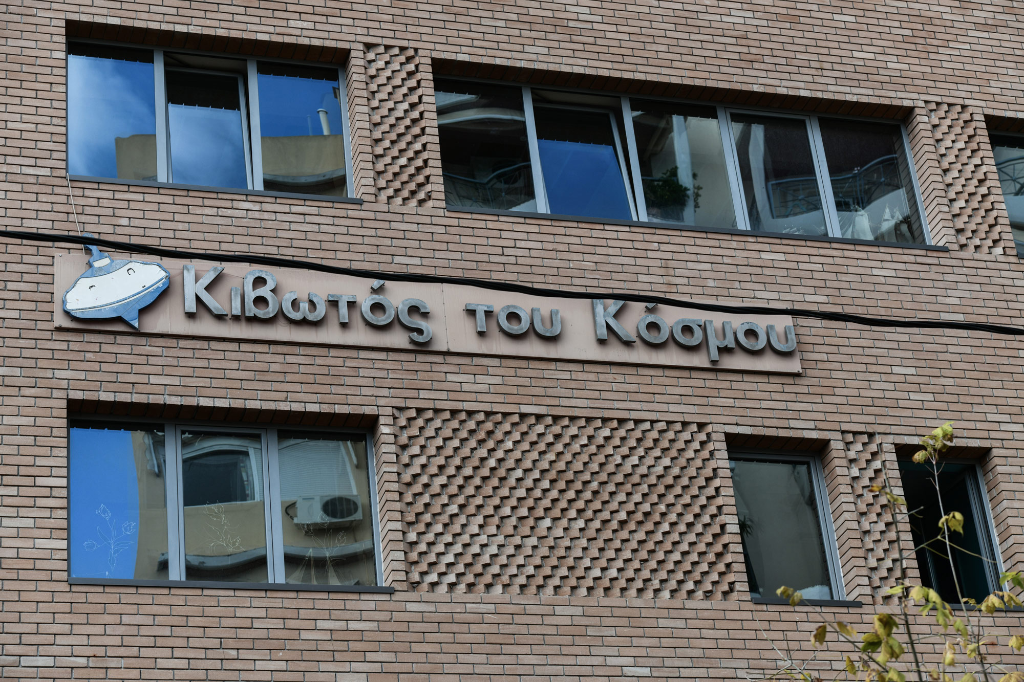 Συνεχίζεται η έρευνα για την κιβωτό του κόσμου Συνεχίζεται η έρευνα για την κιβωτό του κόσμου