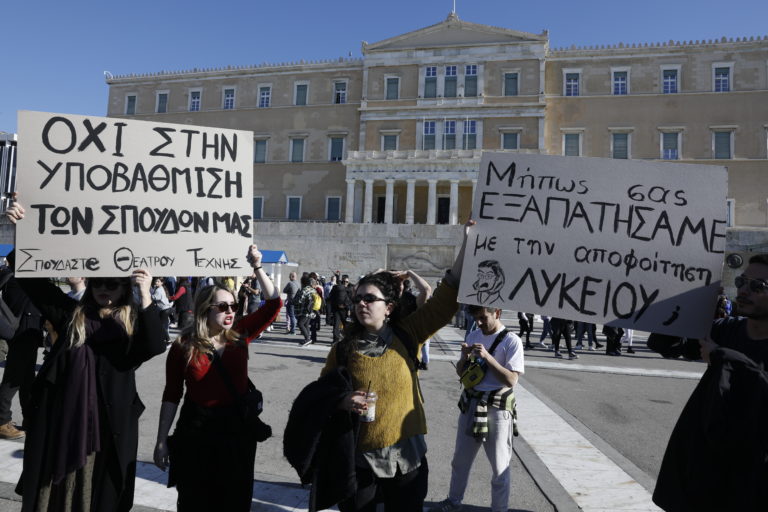 Υπουργείο Πολιτισμού: Τα διπλώματα δραματικών σχολών δεν εξισώνονται με τα απολυτήρια Λυκείου