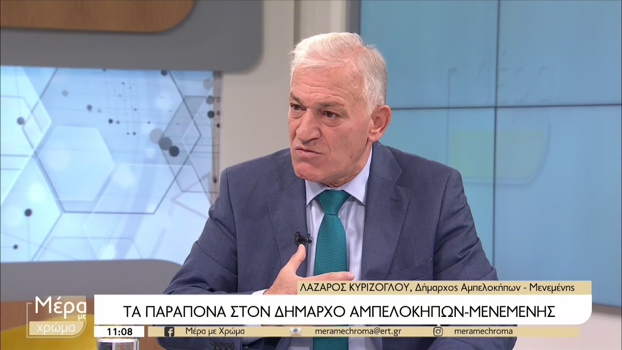 Λ. Κυρίζογλου: Επί τάπητος μεγάλα έργα, εγκληματικότητα και πάρκινγκ στον Δήμο Αμπελοκήπων- Μενεμένης