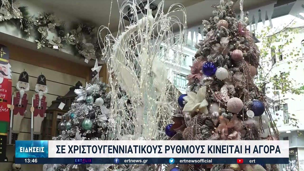 Θεσσαλονίκη: Σε χριστουγεννιάτικους ρυθμούς η αγορά της πόλης