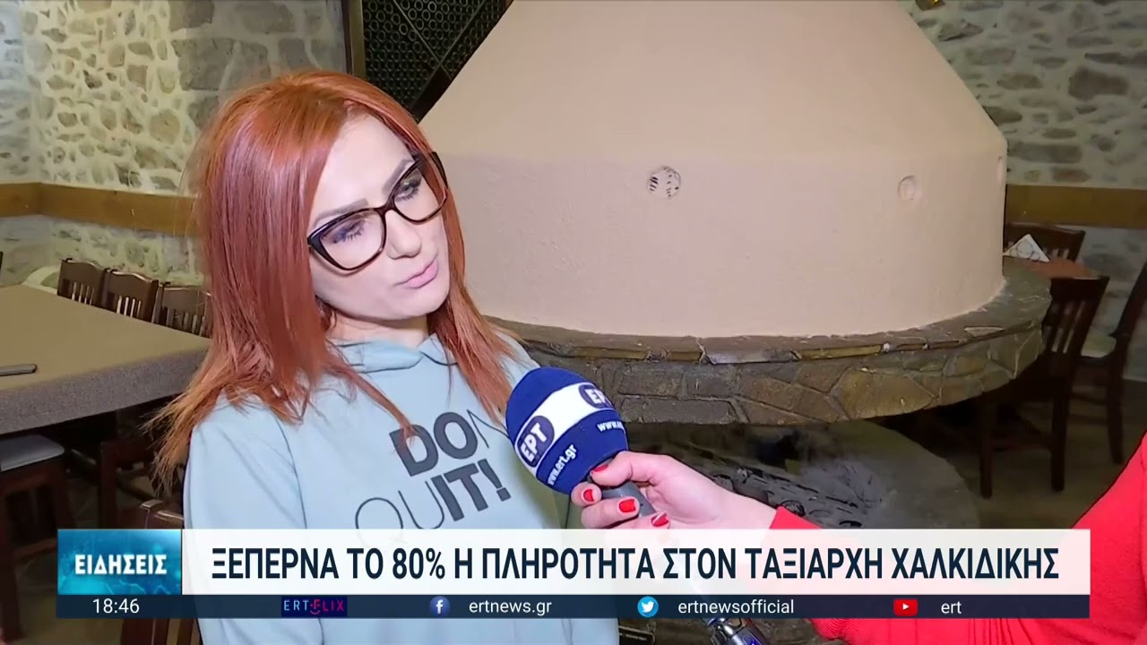 Στο 90% η πληρότητα στον Ταξιάρχη Χαλκιδικής