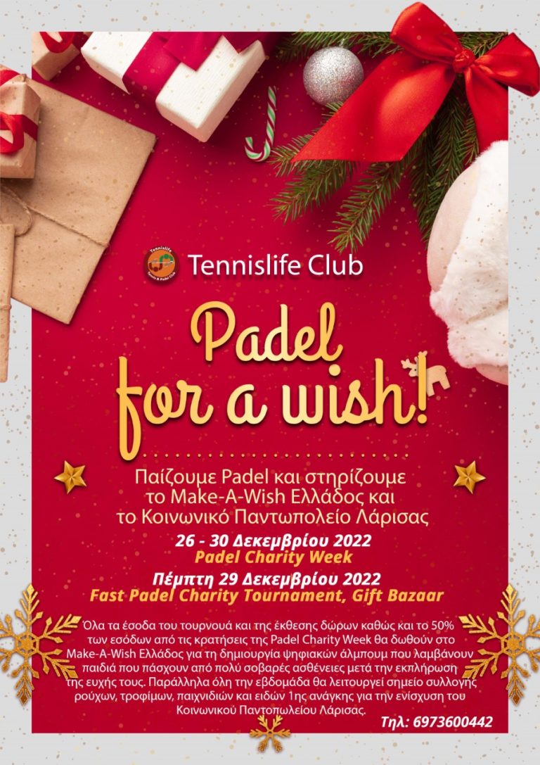 Φιλανθρωπικό τουρνουά “Padel for a wish” από τον Σύλλογο “Αντισφαίριση και Ζωή”