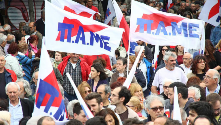 ΠΑΜΕ: Νέα συγκέντρωση ενάντια σε πλειστηριασμό την Τετάρτη 14 Δεκεμβρίου