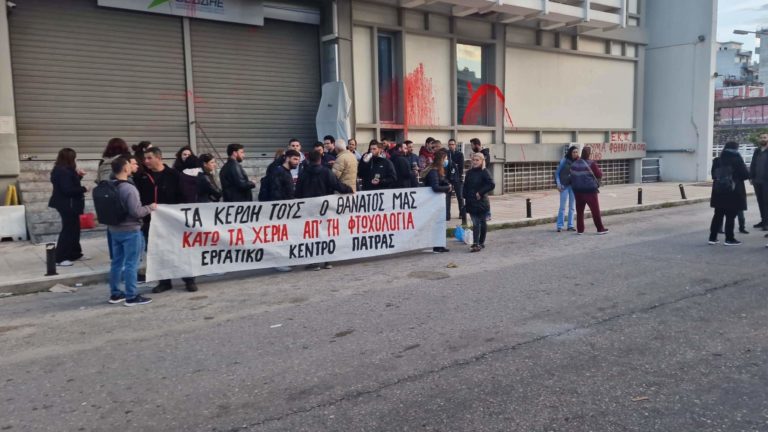 Διαμαρτυρία μελών του Εργατικού Κέντρου και της δημοτικής αρχής στον ΔΕΔΔΗΕ Πάτρας