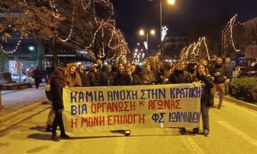 Πορεία στα Ιωάννινα από φοιτητικούς συλλόγους