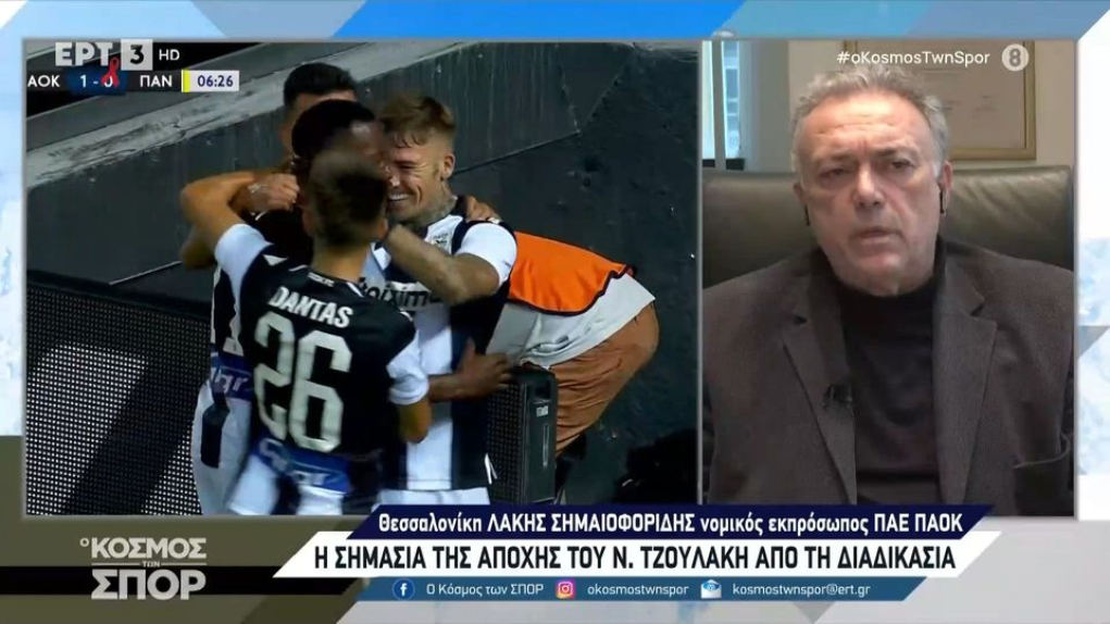 Σημαιοφορίδης: «Ούτε ο ΠΑΟΚ, ούτε ο Γ. Σαββίδης θα έχουν πρόβλημα» (video)