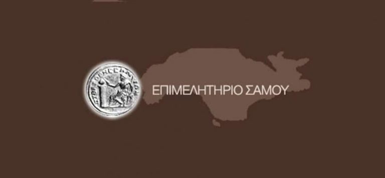 Επιμελητήριο Σάμου: Παρέδωσε τρόφιμα στο Παντοπωλείο “Αγάπη” της Ι . Μητρόπολης