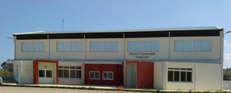 Ημερίδα εκμάθησης BOCCIA, στο Κλειστό Γυμναστήριο Ταυρωνίτη του Δήμου Πλατανιά