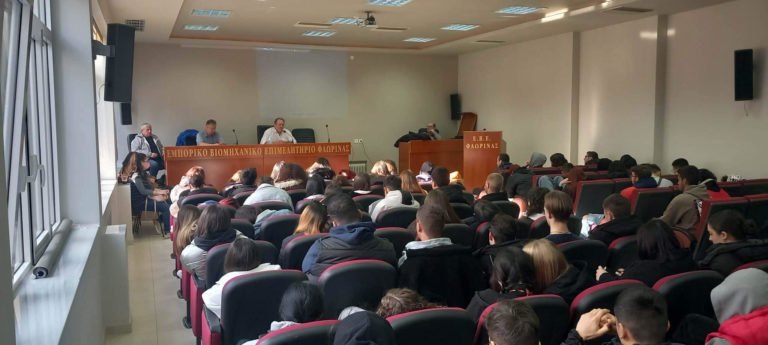 Φλώρινα – ΕΒΕ: Ενημέρωση μαθητών 1ου ΕΠΑΛ για επιχειρηματικότητα