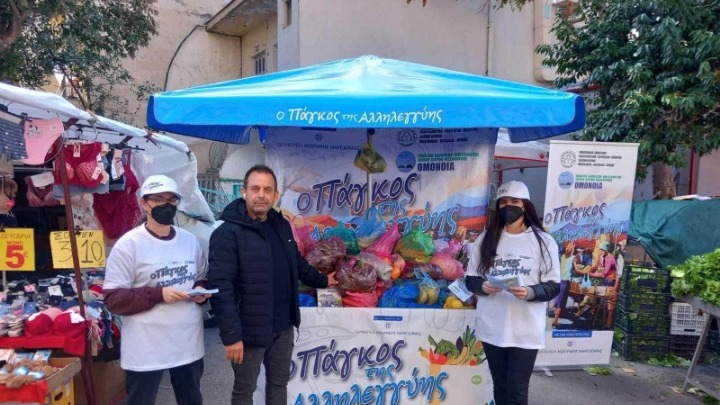 Θεσσαλονίκη: 400 κιλά προϊόντων στους «πάγκους αλληλεγγύης» σε ευάλωτες κοινωνικές ομάδες