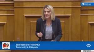 Π. Πέρκα: “Αδικαιολόγητες καθυστερήσεις αντιλογισμού λογαριασμών αγροτικών φωτοβολταϊκών και έργων ΑΠΕ”