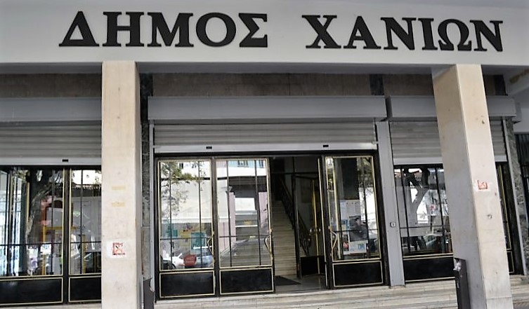 Χανιά: Ψηφίστηκε ο προϋπολογισμός του Δήμου