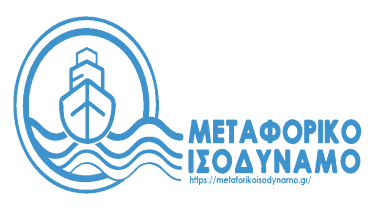 Πιστώνεται στους λογαριασμούς το Μεταφορικό Ισοδύναμο