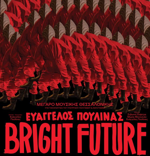 To «Bright Future» του Ευάγγελου Πουλίνα στο Μέγαρο Μουσικής Θεσσαλονίκης