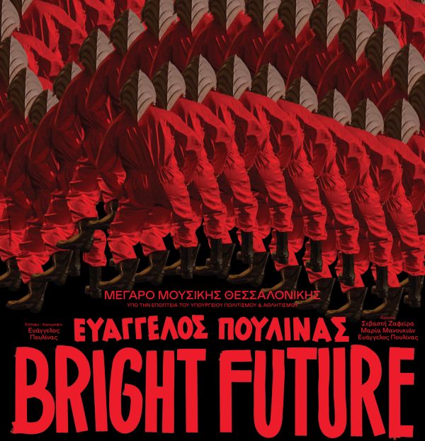 To «Bright Future» του Ευάγγελου Πουλίνα στο Μέγαρο Μουσικής Θεσσαλονίκης
