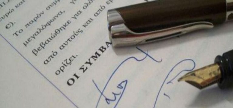 Στις κάλπες οδηγούνται αύριο και μεθαύριο πανελλαδικά οι συμβολαιογράφοι