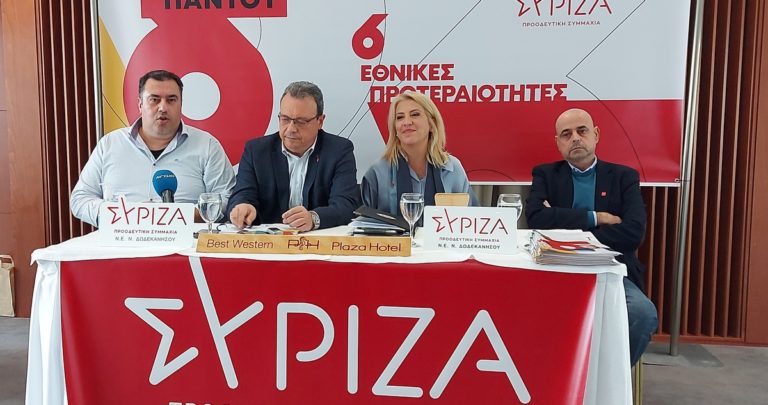 Ρόδος: Δούρου και Φάμελλος ήταν ομιλητές σε ημερίδα του ΣΥΡΙΖΑ