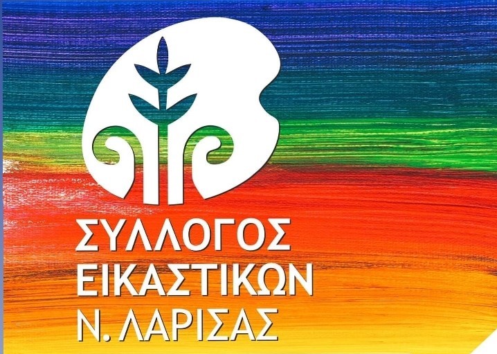 Έκθεση εικαστικών Λάρισας στο Χατζηγιάννειο Πνευματικό Κέντρο