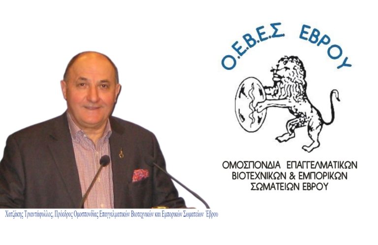 ΟΕΒΕΣΕ: Διάχυτος προβληματισμός και αίτημα για ανάκληση της απόφασης για τα Κέντρα Νεοσυλλέκτων