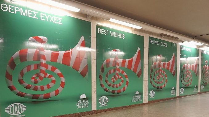 Στα γιορτινά τους ντύνονται τα Μέσα Σταθερής Τροχιάς – Αναλυτικά οι εορταστικές εκδηλώσεις