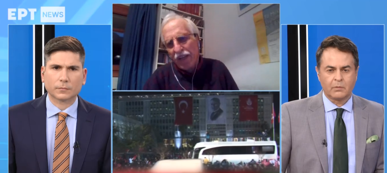 Π. Ιωακειμίδης, καθηγητής Ευρωπαϊκής Πολιτικής στην ΕΡΤ: Σε νευρική αστάθεια ο Ερντογάν