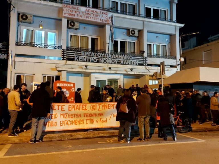 Χανιά: Παράσταση διαμαρτυρίας των Σωματείων, Μισθωτών Τεχνικών και εργαζομένων στην Ε-food
