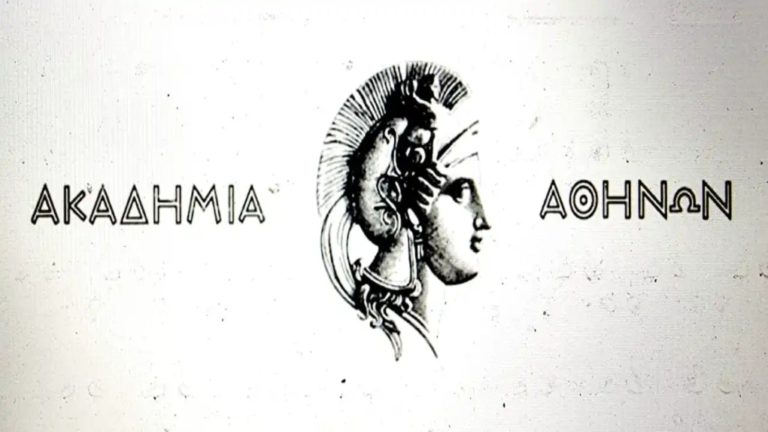 H Ακαδημία Αθηνών βράβευσε δύο Αιγυπτιώτες