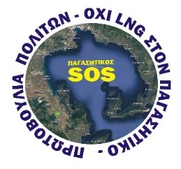 Συνάντηση της Πρωτοβουλίας Πολιτών “ΟΧΙ LNG ΣΤΟΝ ΠΑΓΑΣΗΤΙΚΟ” με τον Χρ. Τριαντόπουλο