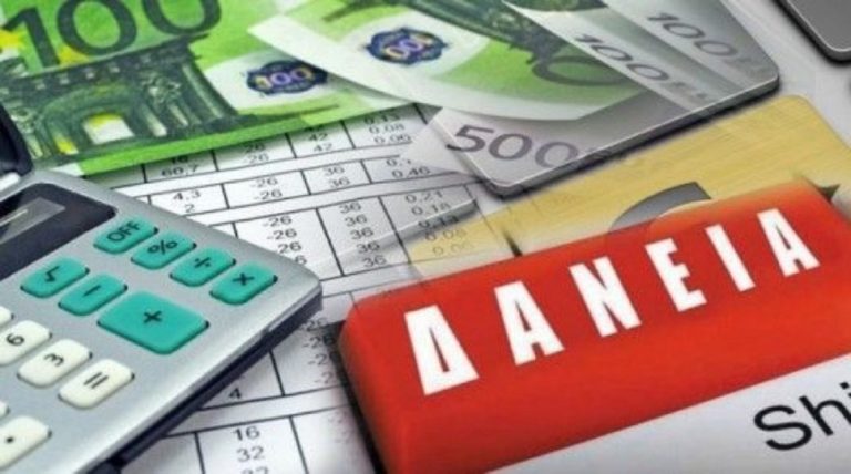 Ρύθμιση δανείων ύψους 1,085 δισ ευρώ από 3.323 δανειολήπτες