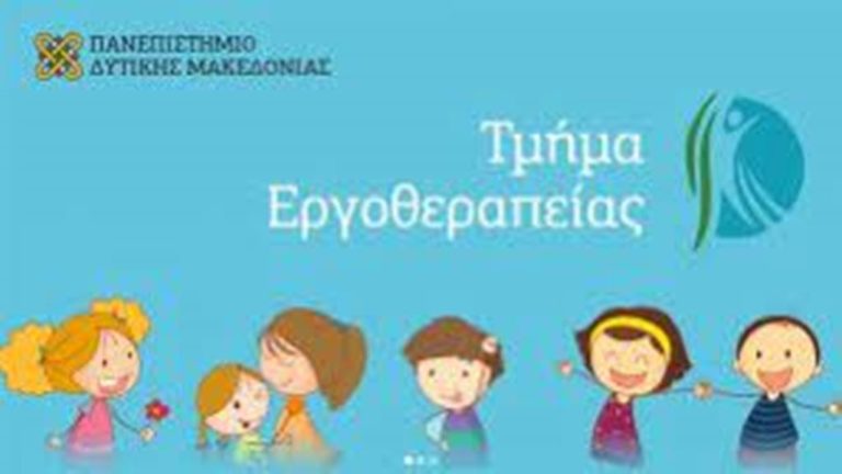 Πτολεμαΐδα: Φοιτητές του τμήματος Εργοθεραπείας κοντά στα παιδιά ΑΜΕΑ