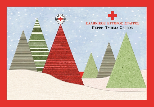 Ερυθρός Σταυρός Σερρών: Χριστουγεννιάτικη Αγορά