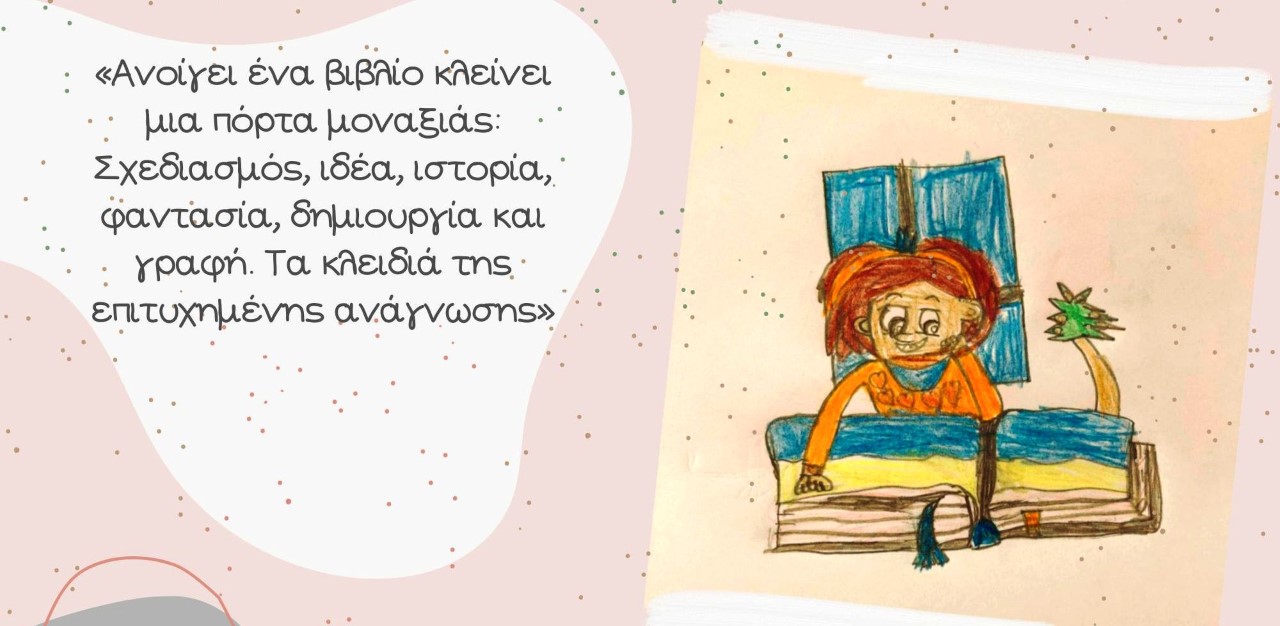 Λέσβος: «Ανοίγει ένα βιβλίο κλείνει μια πόρτα μοναξιάς» – Συγγραφή διηγημάτων για την Αγιάσο