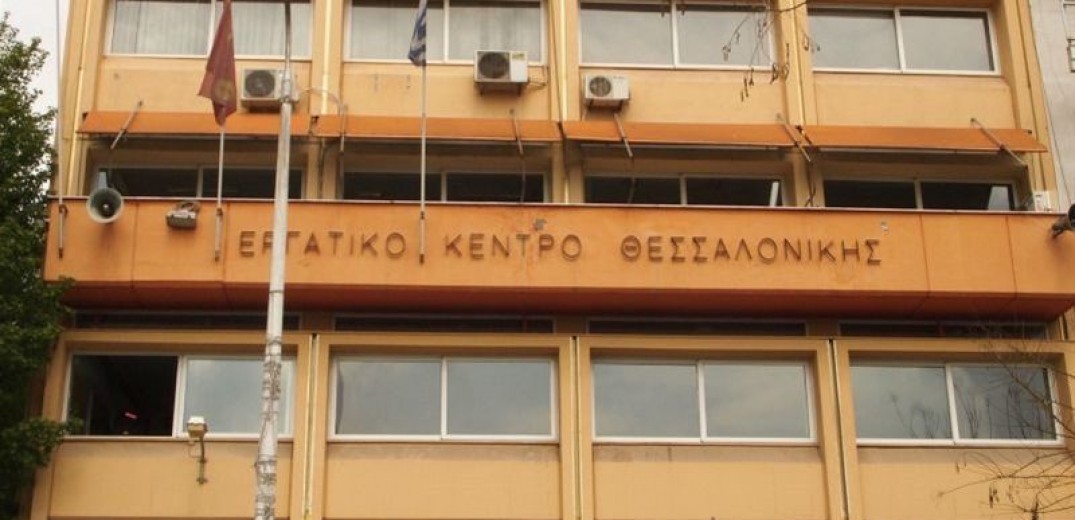 Τρίωρη στάση του ΕΚΘ για τις δίκες απεργών στη «Μαλαματίνα»