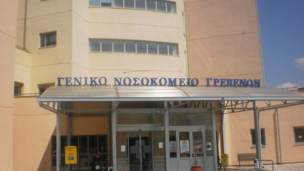 Γρεβενά: Κινητοποιήσεις γιατρών του Νοσοκομείου για την υποστελέχωση