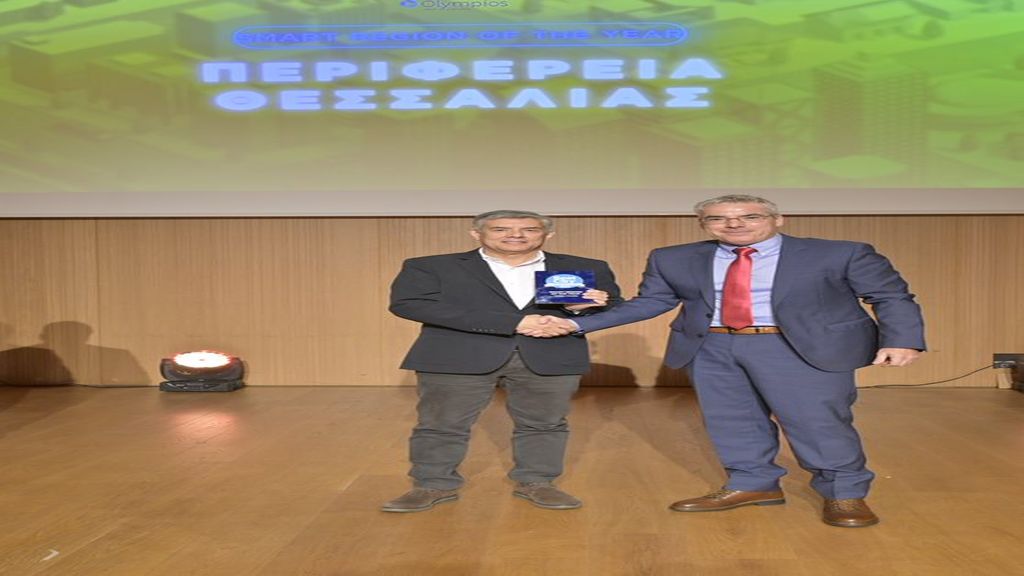 Βραβεύτηκε η Περιφέρεια Θεσσαλίας στα “Best City Awards 2023”