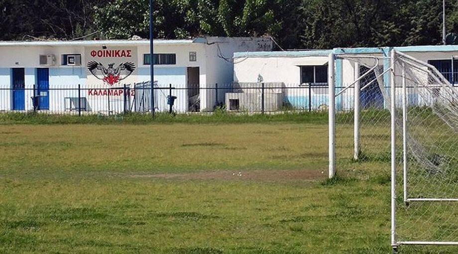 Το γήπεδο του Φοίνικα περνάει επισήμως στον Δήμο Καλαμαριάς για τα επόμενα 25 χρόνια
