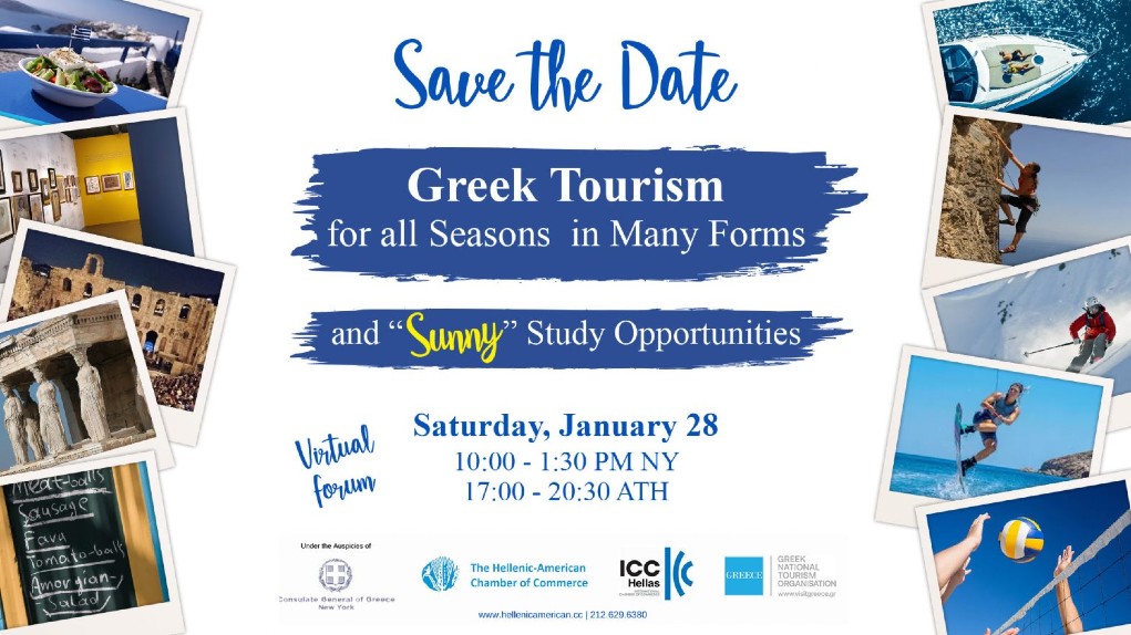 Ημερίδα του Ελληνοαμερικανικού Εμπορικού Επιμελητηρίου για τον τουρισμό και τις ευκαιρίες σπουδών στην Ελλάδα