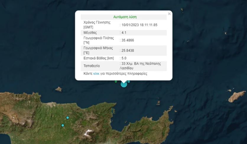 Σεισμός 4,1 Ρίχτερ κοντά στη Νεάπολη Λασιθίου