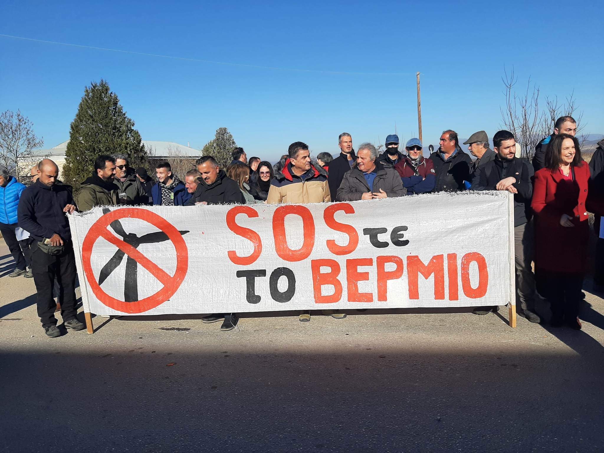 Κοζάνη: Διαμαρτυρία κατά της δημιουργίας Αιολικού Πάρκου στο Βέρμιο
