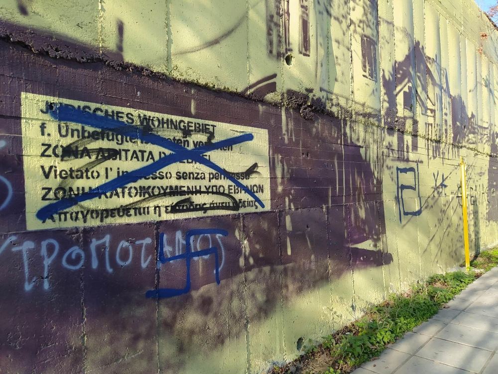 Θεσσαλονίκη: Βανδάλισαν τοιχογραφία για το Ολοκαύτωμα
