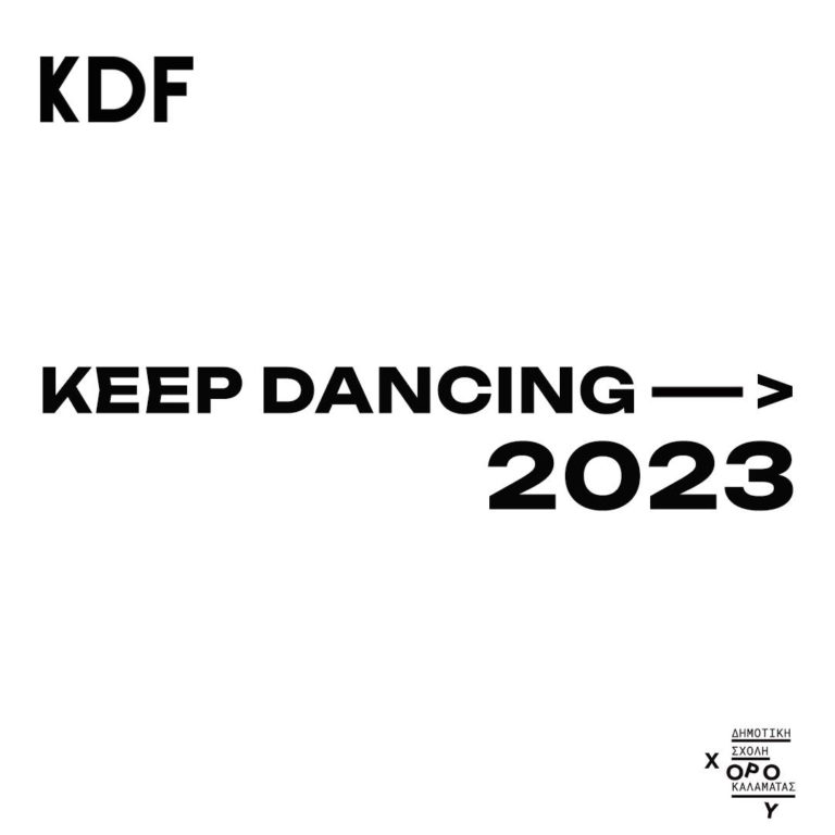 Καλαμάτα: Τα εργαστήρια “Keep Dancing” για τη νέα χρονιά