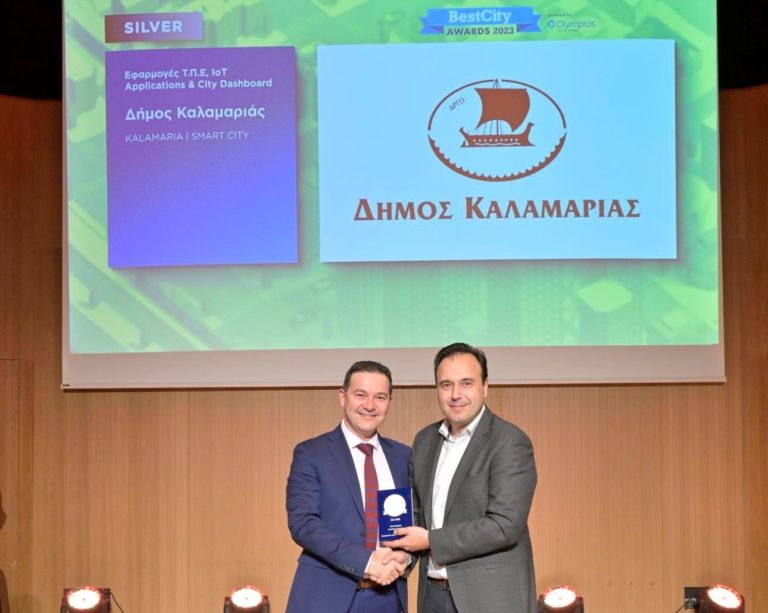 Ασημένιο βραβείο στον Δήμο Καλαμαριάς για τις Έξυπνες Εφαρμογές του