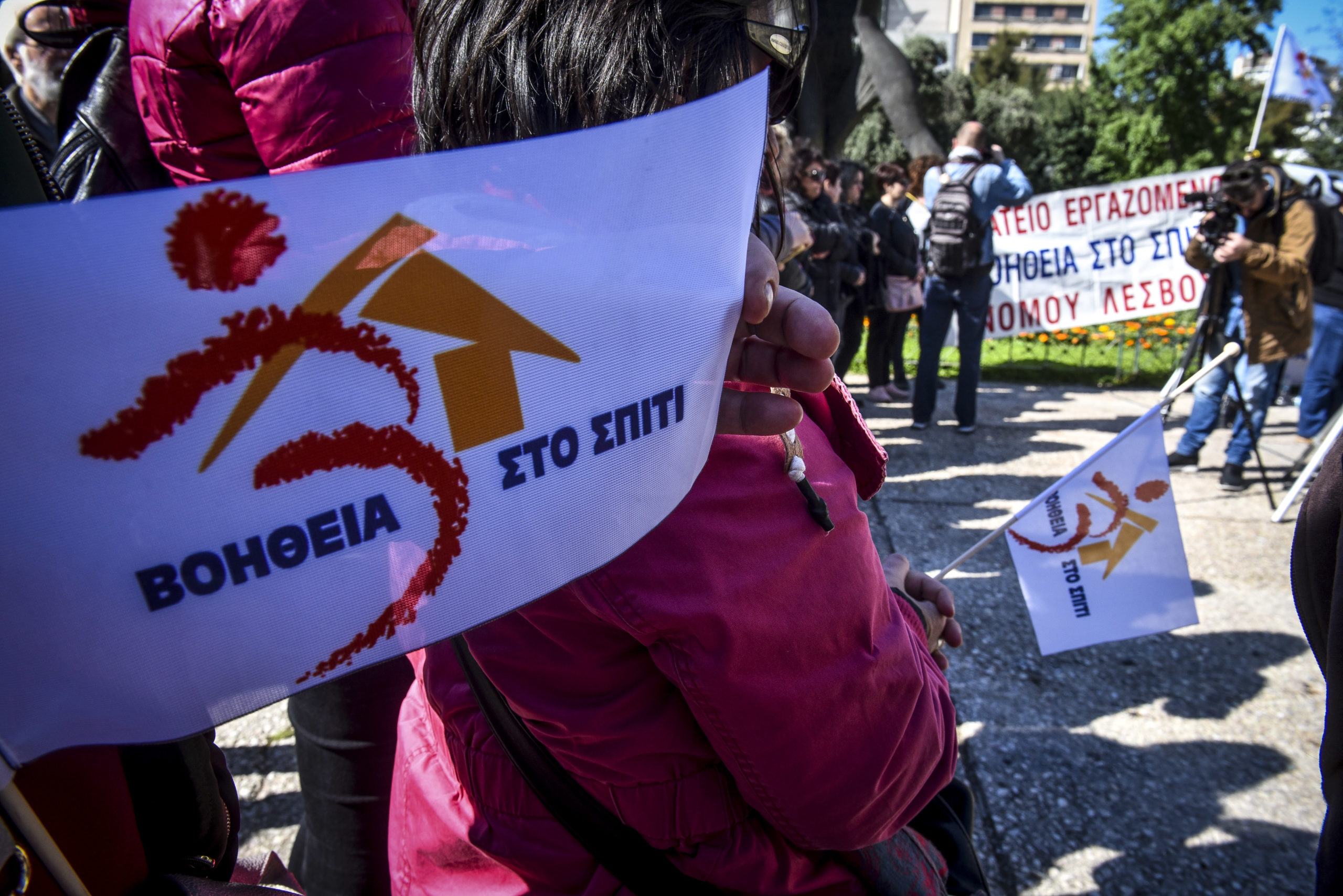 «Βοήθεια στο Σπίτι»: Κατατέθηκε η τροπολογία για μονιμοποίηση των εργαζομένων