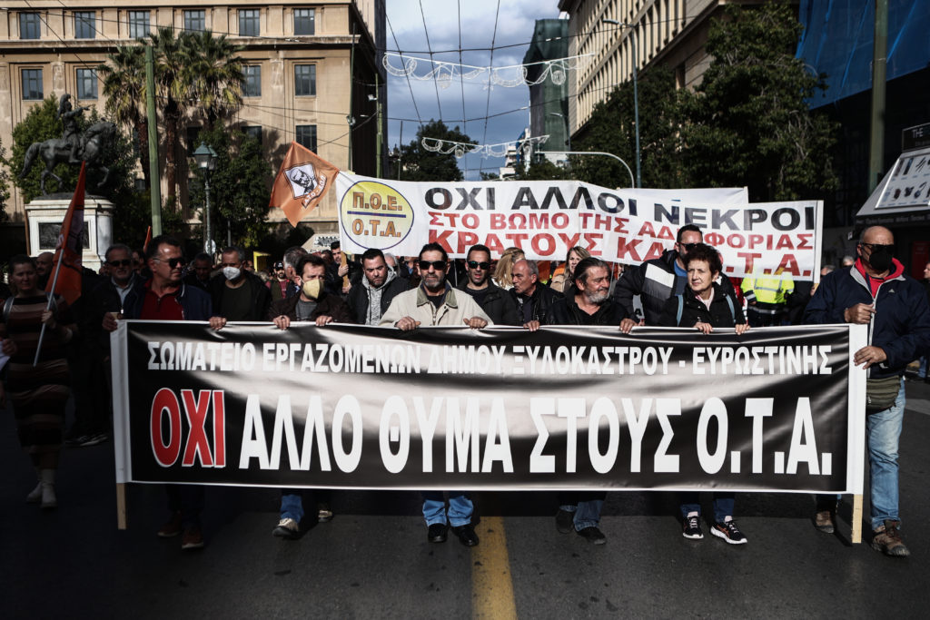 Πανελλαδική απεργία ΠΟΕ – ΟΤΑ: Διαμαρτυρία για έλλειψη μέτρων ασφαλείας και «μαύρη εργασία» (video)