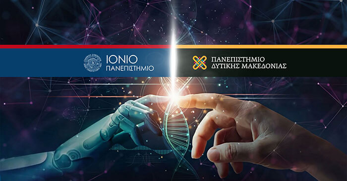 Δυτική Μακεδονία: Συνεργασία Πανεπιστήμιου με Ιόνιο Πανεπιστημιο στην έρευνα και τον ψηφιακό μετασχηματισμό στην ιατρική και στην υγεία