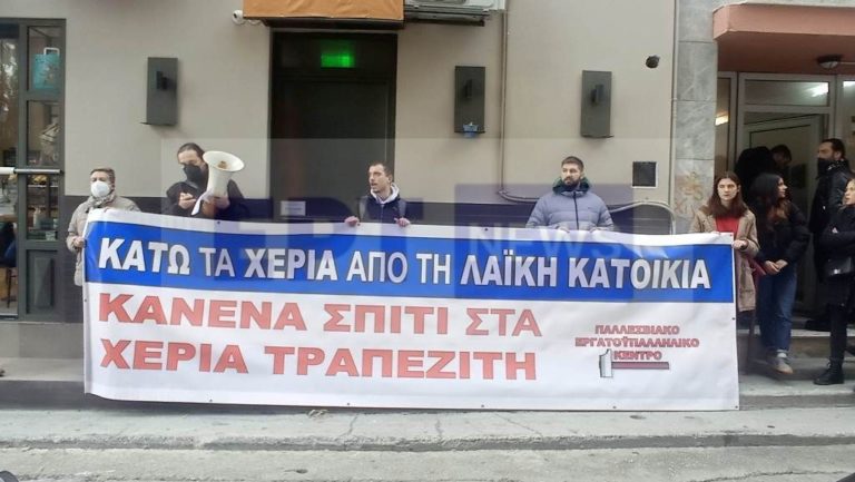 Χίος: Κινητοποίηση φορέων για αποτροπή πλειστηριασμού πρώτης κατοικίας