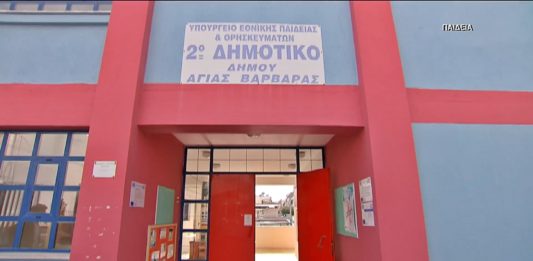 Ένθετο Παιδεία: Το ΕΡΤNEWS στο 2ο Δημοτικό σχολείο Αγίας Βαρβάρας